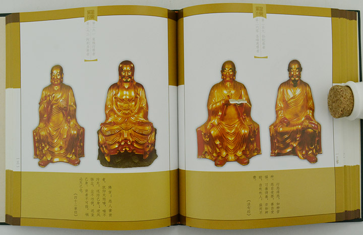 《西园寺五百罗汉》-中国图书网-淘书团